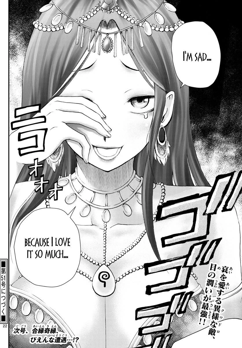 Kimi wa 008 Chapter 227 23